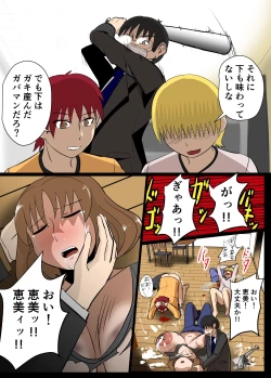 Page 24 of Anohi, Hitozuma no  Chounyuu wa   Seigu  to Natta.