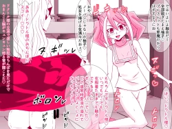 Page 19 of Kahyo Reigetsuchuu  Yuzu Sennou Shojo Soushitsu & Yuzu Series NTR Harem 3P Hen