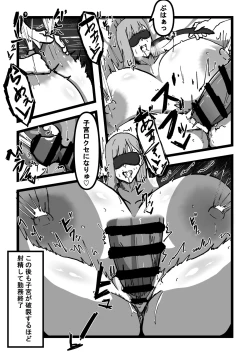 Page 25 of Chichi no Aru Seikatsu Ch.4 "Takabisha Chounyuu Hitozuma o Kanochi Aijin Keiyaku"