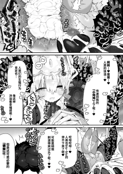 Page 80 of FANBOX 合集