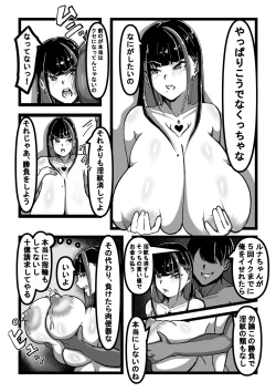 Page 34 of Chichi no Aru Seikatsu Soushuuhen I "Chounyuu JK Cosplayer RUNA ga Ochiru made"