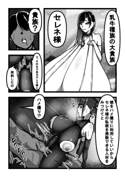 Page 57 of Chichi no Aru Seikatsu Soushuuhen I "Chounyuu JK Cosplayer RUNA ga Ochiru made"