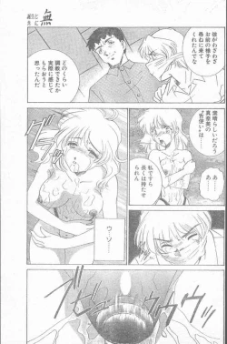 Page 105 of COMIC Penguin Club Sanzokuban 2000-02