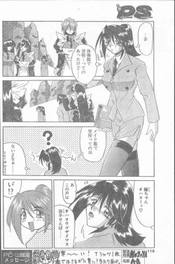 Page 116 of COMIC Penguin Club Sanzokuban 2000-02