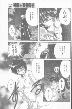 Page 141 of COMIC Penguin Club Sanzokuban 2000-02