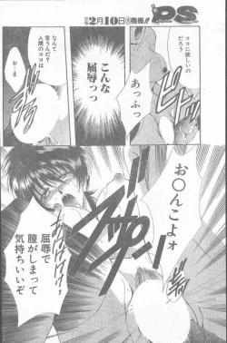 Page 142 of COMIC Penguin Club Sanzokuban 2000-02