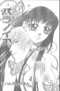 Page 164 of COMIC Penguin Club Sanzokuban 2000-02