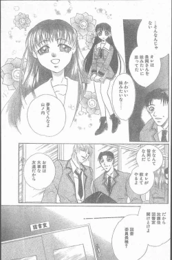 Page 171 of COMIC Penguin Club Sanzokuban 2000-02
