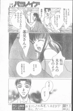 Page 179 of COMIC Penguin Club Sanzokuban 2000-02