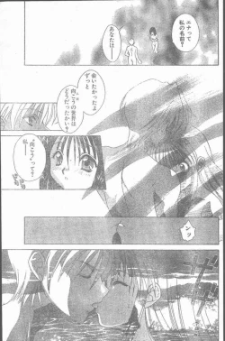 Page 201 of COMIC Penguin Club Sanzokuban 2000-02