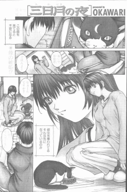 Page 3 of COMIC Penguin Club Sanzokuban 2000-02