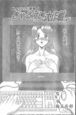 Page 41 of COMIC Penguin Club Sanzokuban 2000-02