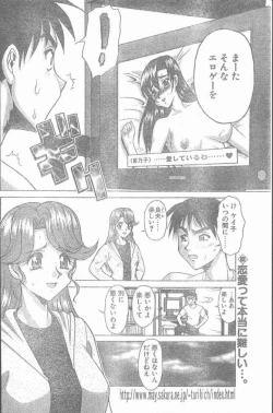 Page 56 of COMIC Penguin Club Sanzokuban 2000-02