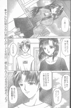 Page 7 of COMIC Penguin Club Sanzokuban 2000-02