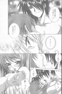 Page 83 of COMIC Penguin Club Sanzokuban 2000-02