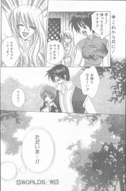 Page 90 of COMIC Penguin Club Sanzokuban 2000-02