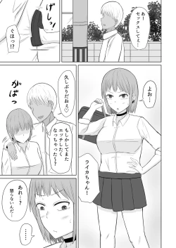 Page 47 of Chounouryoku Shoujo  Laika-chan VS Yarichin  Kusoyaro