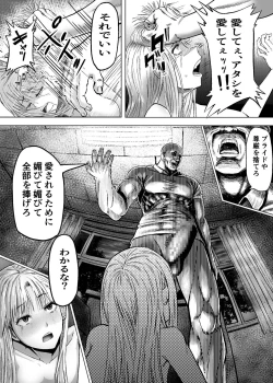 Page 13 of Namaiki na  Joshikousei  ni Wakarase Kyouiku Sex