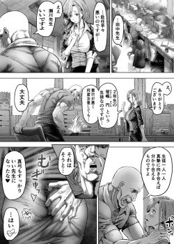 Page 3 of Namaiki na  Joshikousei  ni Wakarase Kyouiku Sex