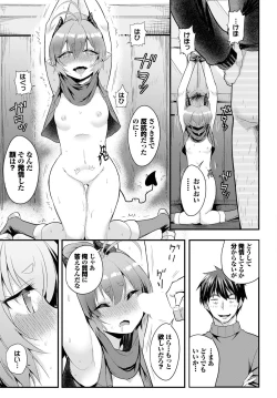 Page 7 of Denma Ippon de Isekai Harem Ch. 3