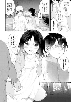 Page 14 of Zetsurin AV Danyuu, Time Leap de Seishun Musou!ch.8