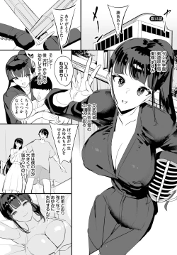 Page 3 of Nakadashi Shimakutte Itara Gakuen ga Harem ni Nacchatteta Ken Ch. 15