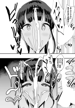 Page 9 of Nakadashi Shimakutte Itara Gakuen ga Harem ni Nacchatteta Ken Ch. 15