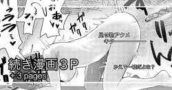 Page 1 of Misemono toshite