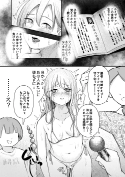 Page 4 of Misemono toshite