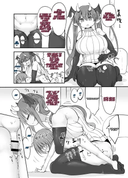 Page 14 of Inai Jougo