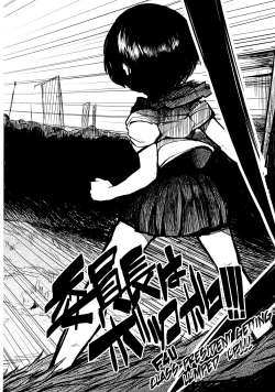 Page 3 of Iinchou wa Bokkoboko Kanzenban!!!!! | Class President Getting Lumped Up!!!