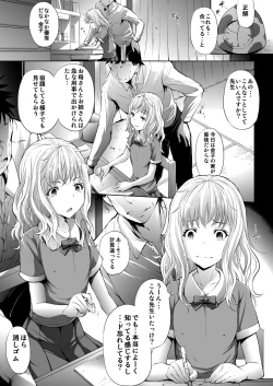 Page 3 of Mujaki no Darakuen 4-jikanme