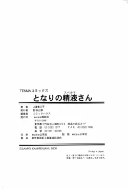 Page 182 of Tonari no Sperma san