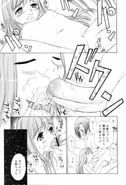Page 37 of Tonari no Sperma san