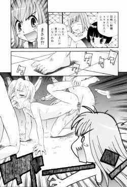 Page 69 of Tonari no Sperma san