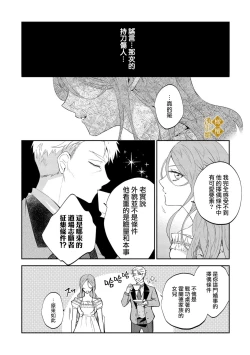 Page 10 of haikei misi ranu danna sama、 rikon si te itadaki masu01话
