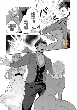 Page 21 of haikei misi ranu danna sama、 rikon si te itadaki masu01话