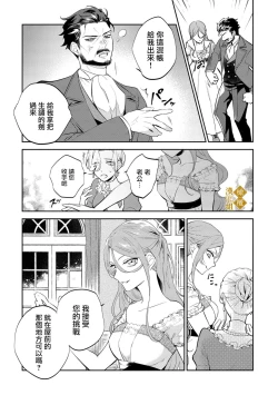 Page 23 of haikei misi ranu danna sama、 rikon si te itadaki masu01话