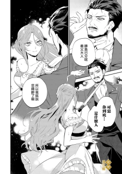 Page 30 of haikei misi ranu danna sama、 rikon si te itadaki masu01话