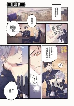 Page 3 of haikei misi ranu danna sama、 rikon si te itadaki masu01话