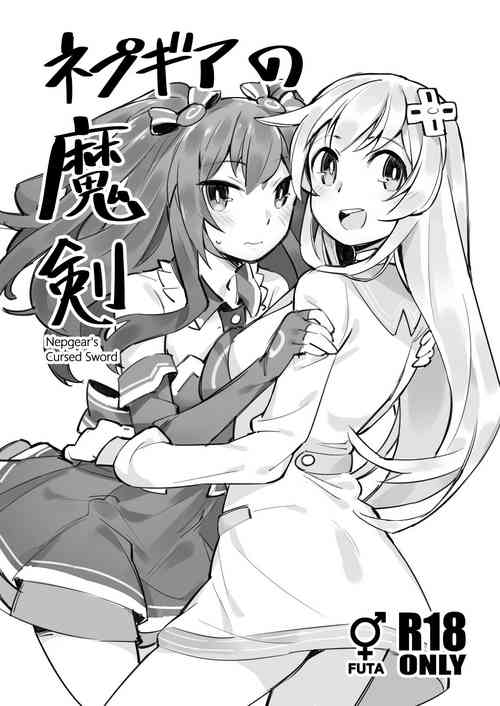 Download Nepgear's Cursed Sword