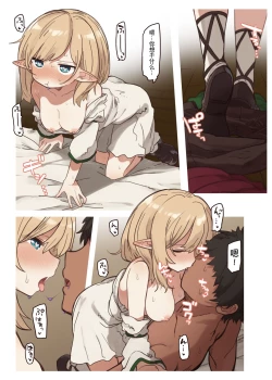 Page 19 of Elf no Shimaithe elf sisters | 精灵姐妹花