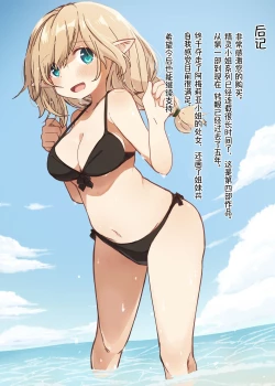 Page 49 of Elf no Shimaithe elf sisters | 精灵姐妹花