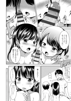 Page 176 of Ippai Asobo!