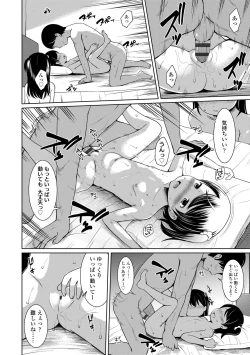 Page 178 of Ippai Asobo!