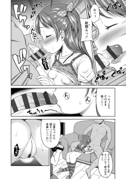 Page 18 of Ippai Asobo!