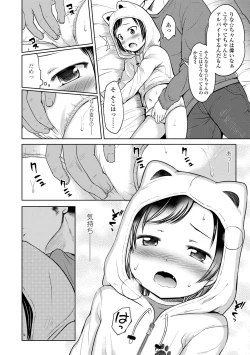 Page 82 of Ippai Asobo!