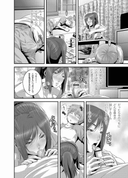 Page 4 of Mago Hame Jijii to Mama Mawashi | 孫女戳插爺與媽媽被輪姦
