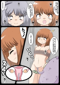 Page 15 of Kyatorare!