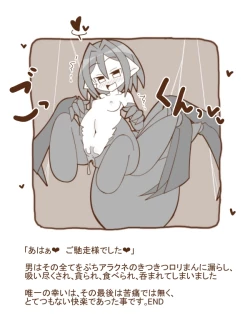 Page 11 of Shiro Kuro Mamono Musume ni Taberaremashita 15